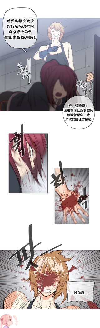 HouseHold Affairs 【鲤家汉化】1~57话（持续更新中）