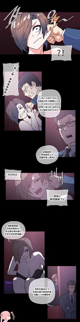 HouseHold Affairs 【鲤家汉化】1~57话（持续更新中）