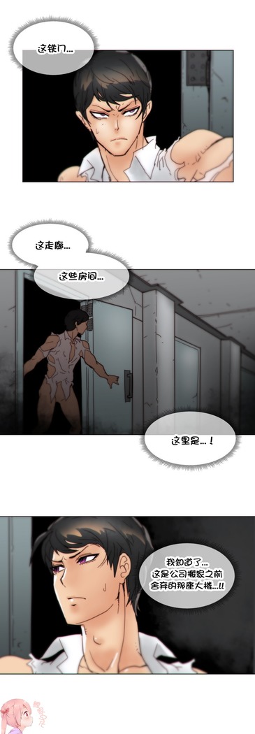 HouseHold Affairs 【鲤家汉化】1~57话（持续更新中）