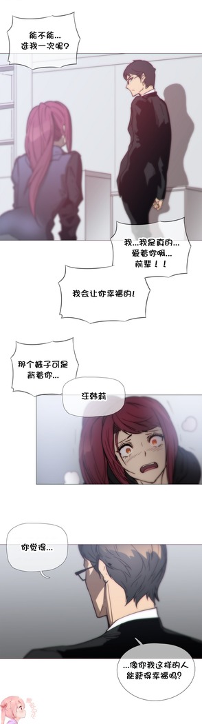 HouseHold Affairs 【鲤家汉化】1~57话（持续更新中）