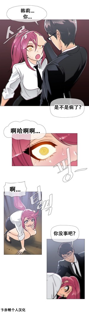 HouseHold Affairs 【鲤家汉化】1~57话（持续更新中）