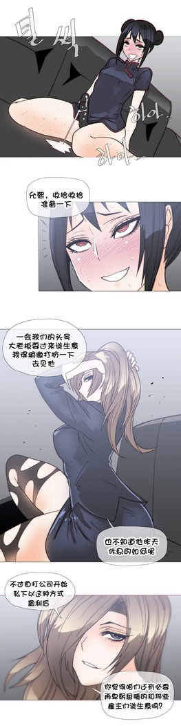 HouseHold Affairs 【鲤家汉化】1~57话（持续更新中）