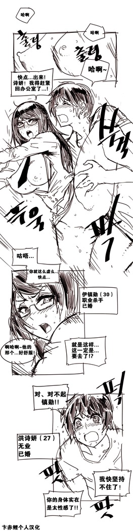 HouseHold Affairs 【鲤家汉化】1~57话（持续更新中）