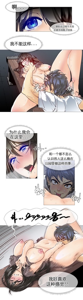 HouseHold Affairs 【鲤家汉化】1~57话（持续更新中）