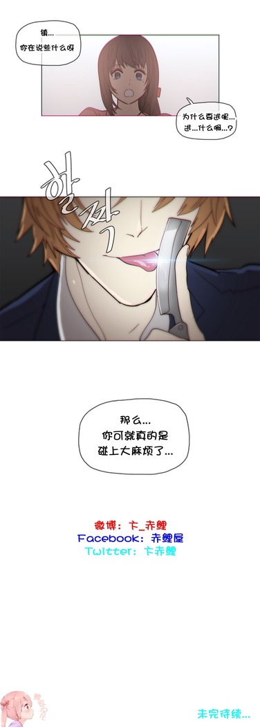 HouseHold Affairs 【鲤家汉化】1~57话（持续更新中）