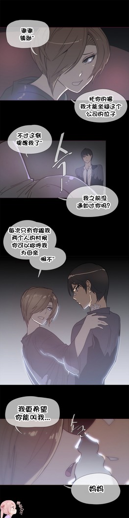 HouseHold Affairs 【鲤家汉化】1~57话（持续更新中）