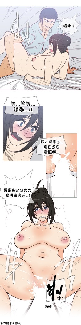 HouseHold Affairs 【鲤家汉化】1~57话（持续更新中）