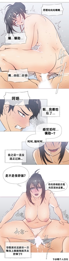 HouseHold Affairs 【鲤家汉化】1~57话（持续更新中）