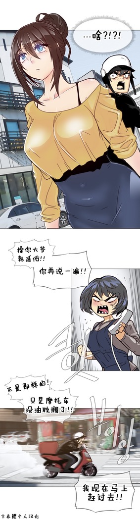 HouseHold Affairs 【鲤家汉化】1~57话（持续更新中）