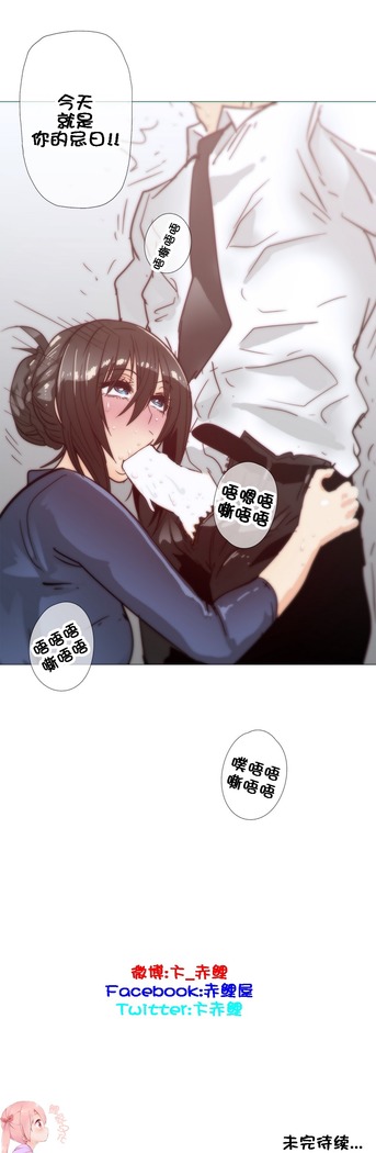 HouseHold Affairs 【鲤家汉化】1~57话（持续更新中）