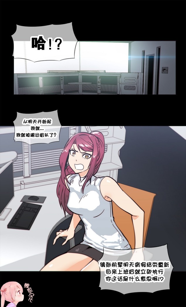 HouseHold Affairs 【鲤家汉化】1~57话（持续更新中）