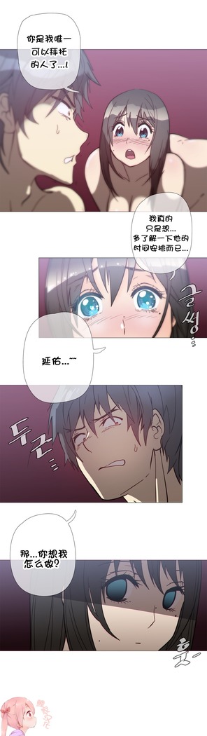HouseHold Affairs 【鲤家汉化】1~57话（持续更新中）