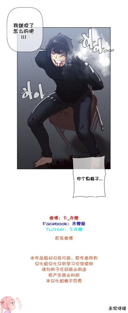 HouseHold Affairs 【鲤家汉化】1~57话（持续更新中）