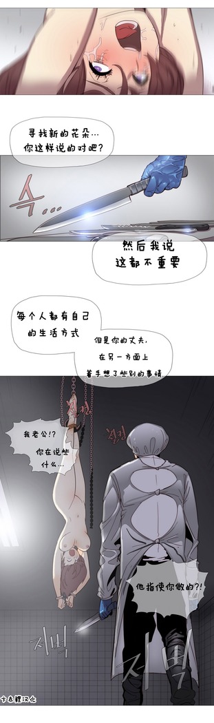 HouseHold Affairs 【鲤家汉化】1~57话（持续更新中）