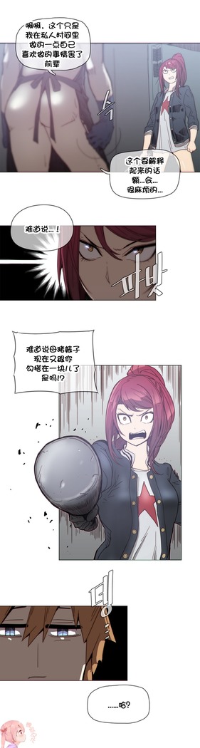 HouseHold Affairs 【鲤家汉化】1~57话（持续更新中）