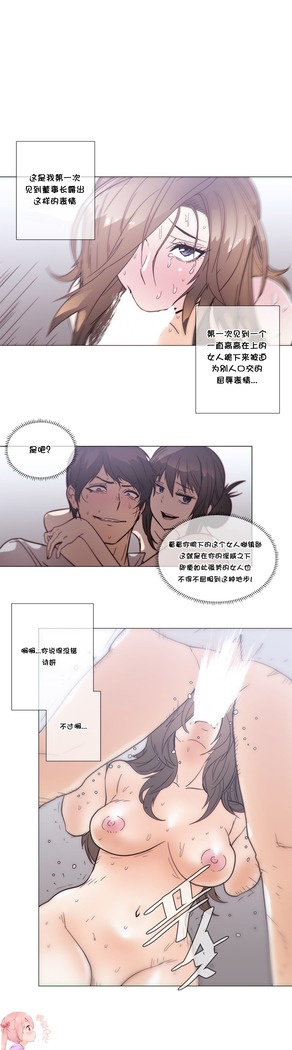 HouseHold Affairs 【鲤家汉化】1~57话（持续更新中）