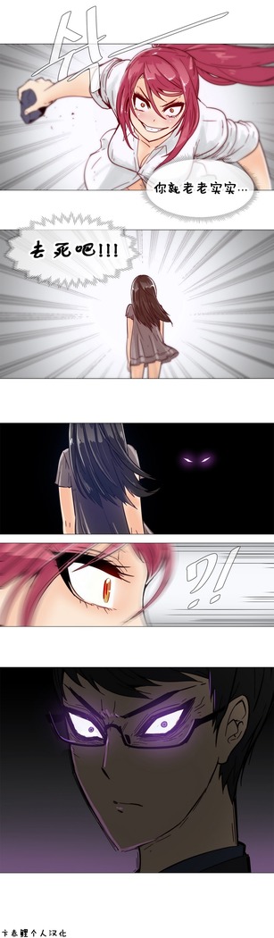 HouseHold Affairs 【鲤家汉化】1~57话（持续更新中）