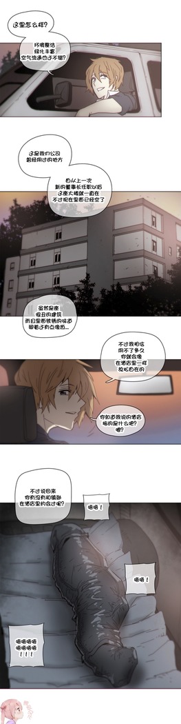 HouseHold Affairs 【鲤家汉化】1~57话（持续更新中）