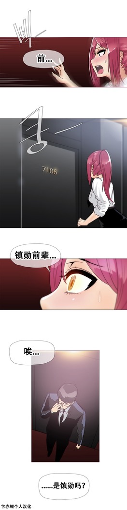 HouseHold Affairs 【鲤家汉化】1~57话（持续更新中）