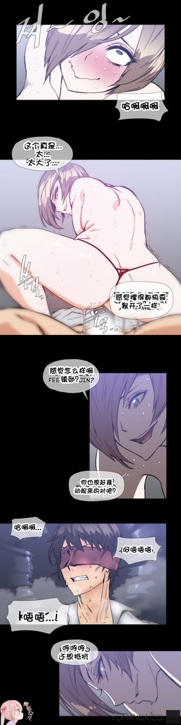 HouseHold Affairs 【鲤家汉化】1~57话（持续更新中）