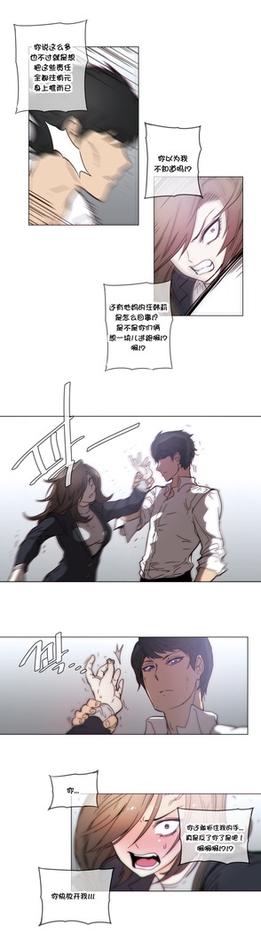 HouseHold Affairs 【鲤家汉化】1~57话（持续更新中）