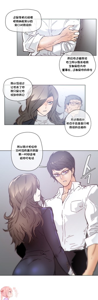 HouseHold Affairs 【鲤家汉化】1~57话（持续更新中）