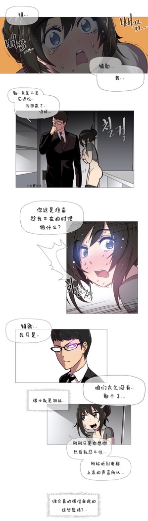 HouseHold Affairs 【鲤家汉化】1~57话（持续更新中）