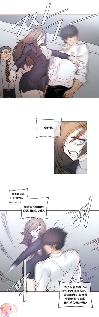 HouseHold Affairs 【鲤家汉化】1~57话（持续更新中）