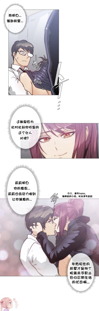 HouseHold Affairs 【鲤家汉化】1~57话（持续更新中）