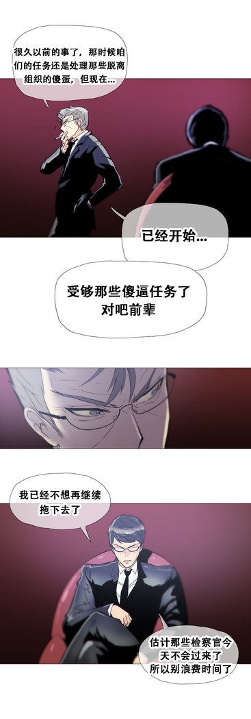 HouseHold Affairs 【鲤家汉化】1~57话（持续更新中）