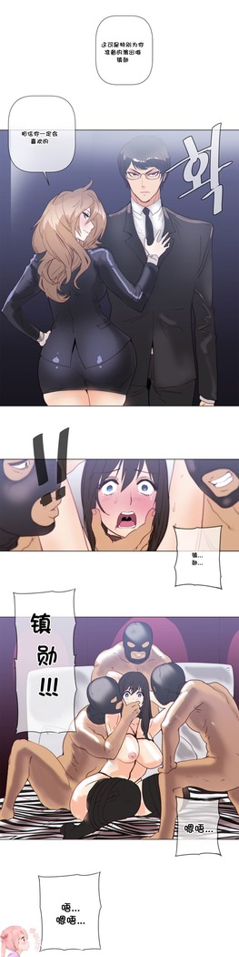 HouseHold Affairs 【鲤家汉化】1~57话（持续更新中）