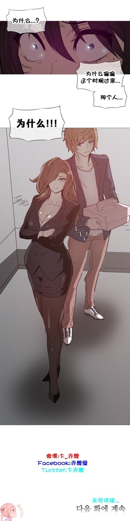 HouseHold Affairs 【鲤家汉化】1~57话（持续更新中）