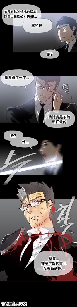 HouseHold Affairs 【鲤家汉化】1~57话（持续更新中）