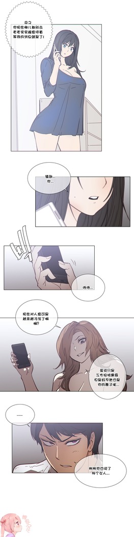 HouseHold Affairs 【鲤家汉化】1~57话（持续更新中）