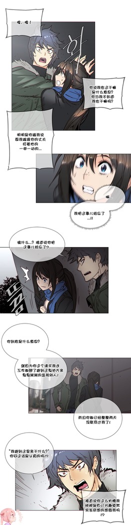 HouseHold Affairs 【鲤家汉化】1~57话（持续更新中）