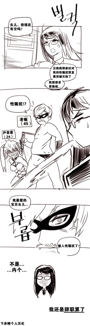 HouseHold Affairs 【鲤家汉化】1~57话（持续更新中）