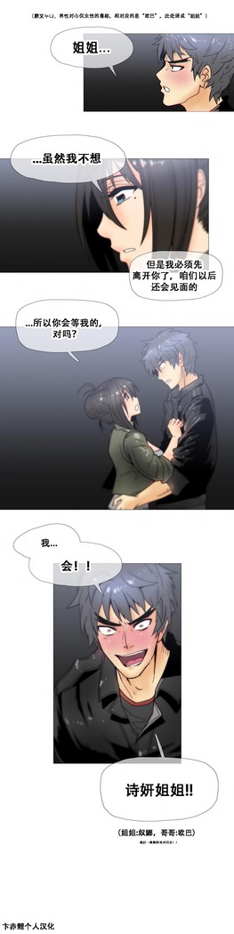 HouseHold Affairs 【鲤家汉化】1~57话（持续更新中）