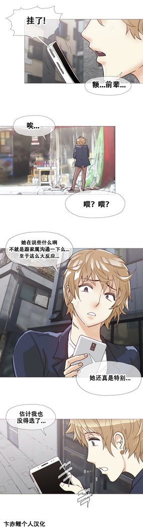 HouseHold Affairs 【鲤家汉化】1~57话（持续更新中）