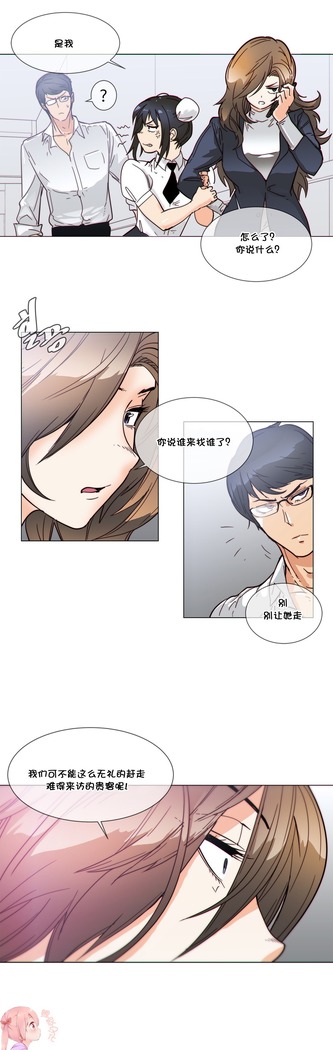 HouseHold Affairs 【鲤家汉化】1~57话（持续更新中）