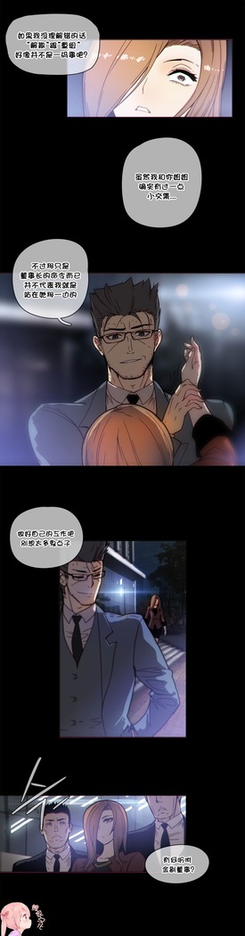 HouseHold Affairs 【鲤家汉化】1~57话（持续更新中）