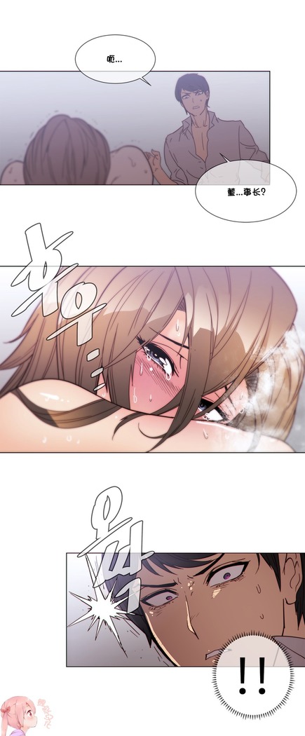 HouseHold Affairs 【鲤家汉化】1~57话（持续更新中）