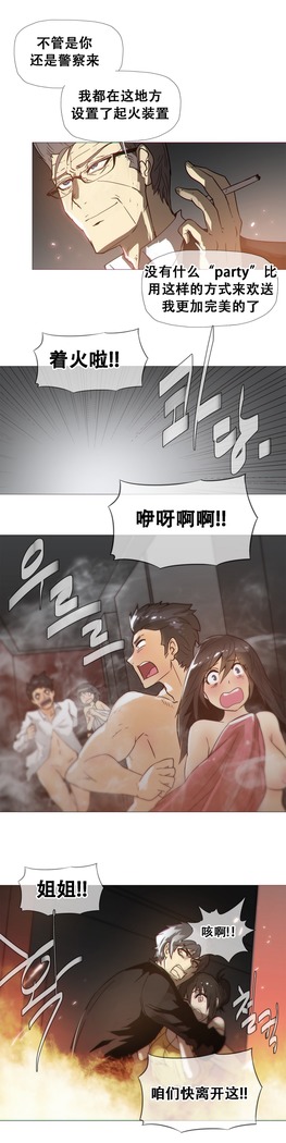 HouseHold Affairs 【鲤家汉化】1~57话（持续更新中）