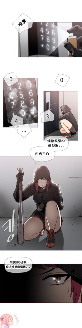 HouseHold Affairs 【鲤家汉化】1~57话（持续更新中）