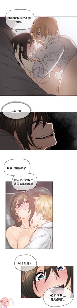 HouseHold Affairs 【鲤家汉化】1~57话（持续更新中）