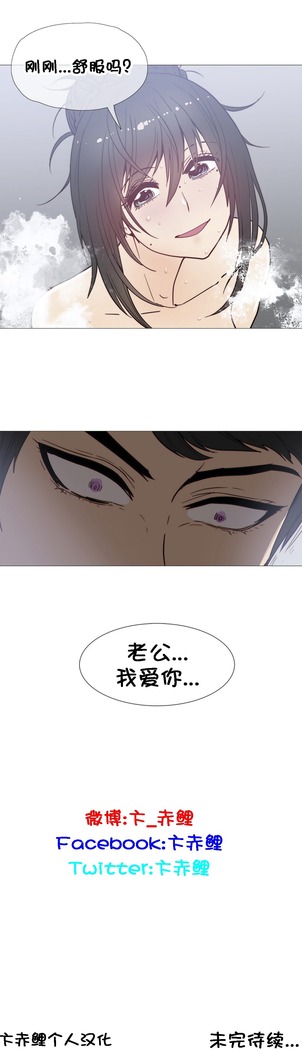 HouseHold Affairs 【鲤家汉化】1~57话（持续更新中）