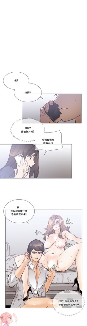 HouseHold Affairs 【鲤家汉化】1~57话（持续更新中）