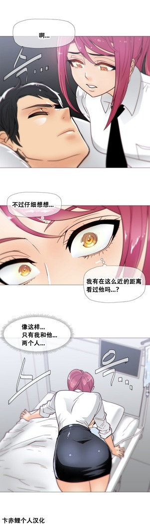 HouseHold Affairs 【鲤家汉化】1~57话（持续更新中）