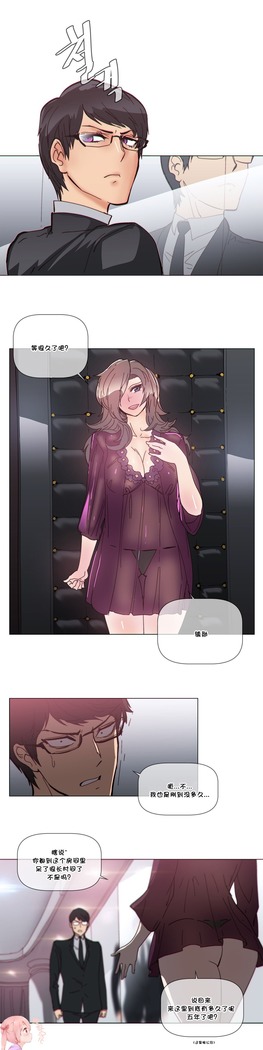 HouseHold Affairs 【鲤家汉化】1~57话（持续更新中）