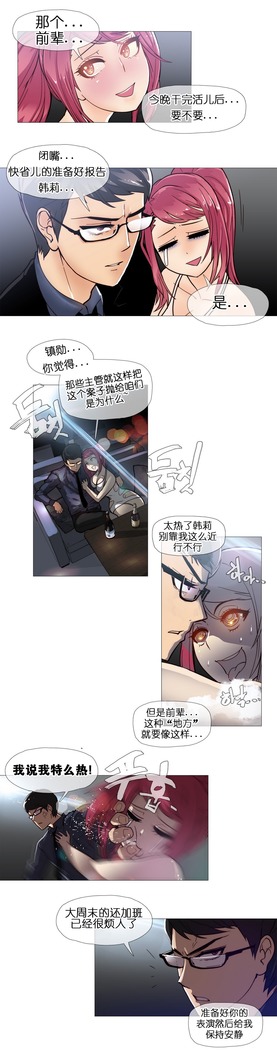 HouseHold Affairs 【鲤家汉化】1~57话（持续更新中）