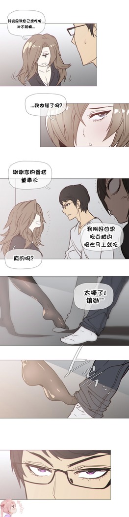 HouseHold Affairs 【鲤家汉化】1~57话（持续更新中）